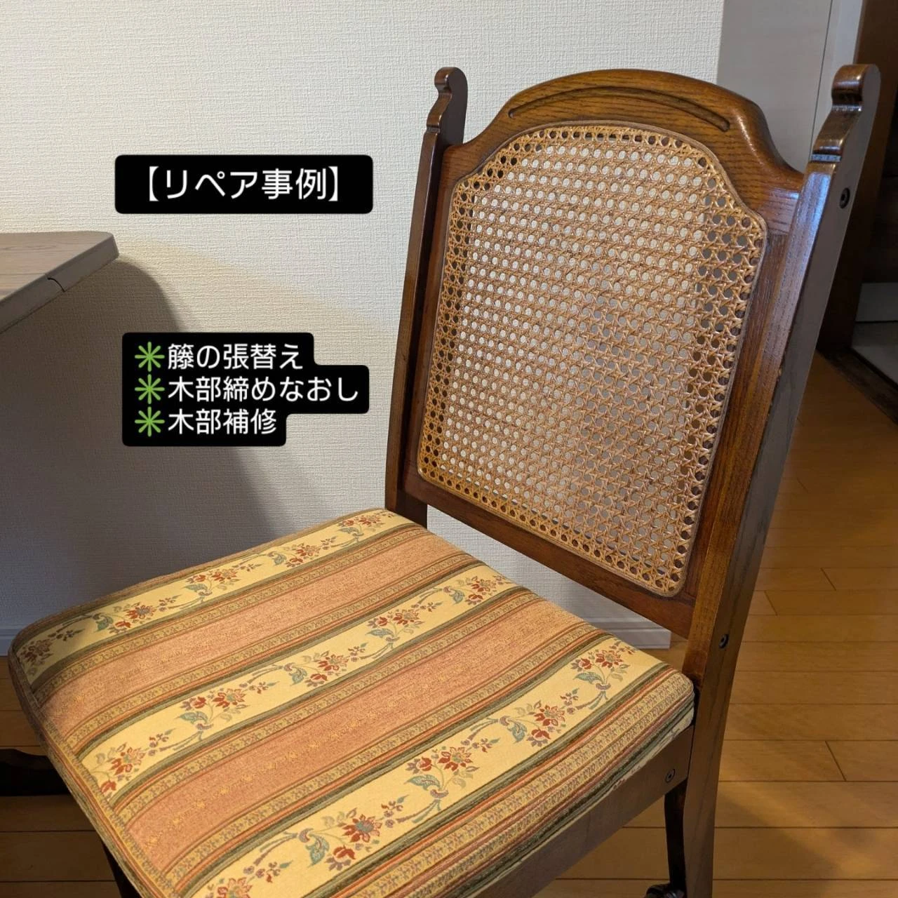 一枚板テーブルに籐の椅子