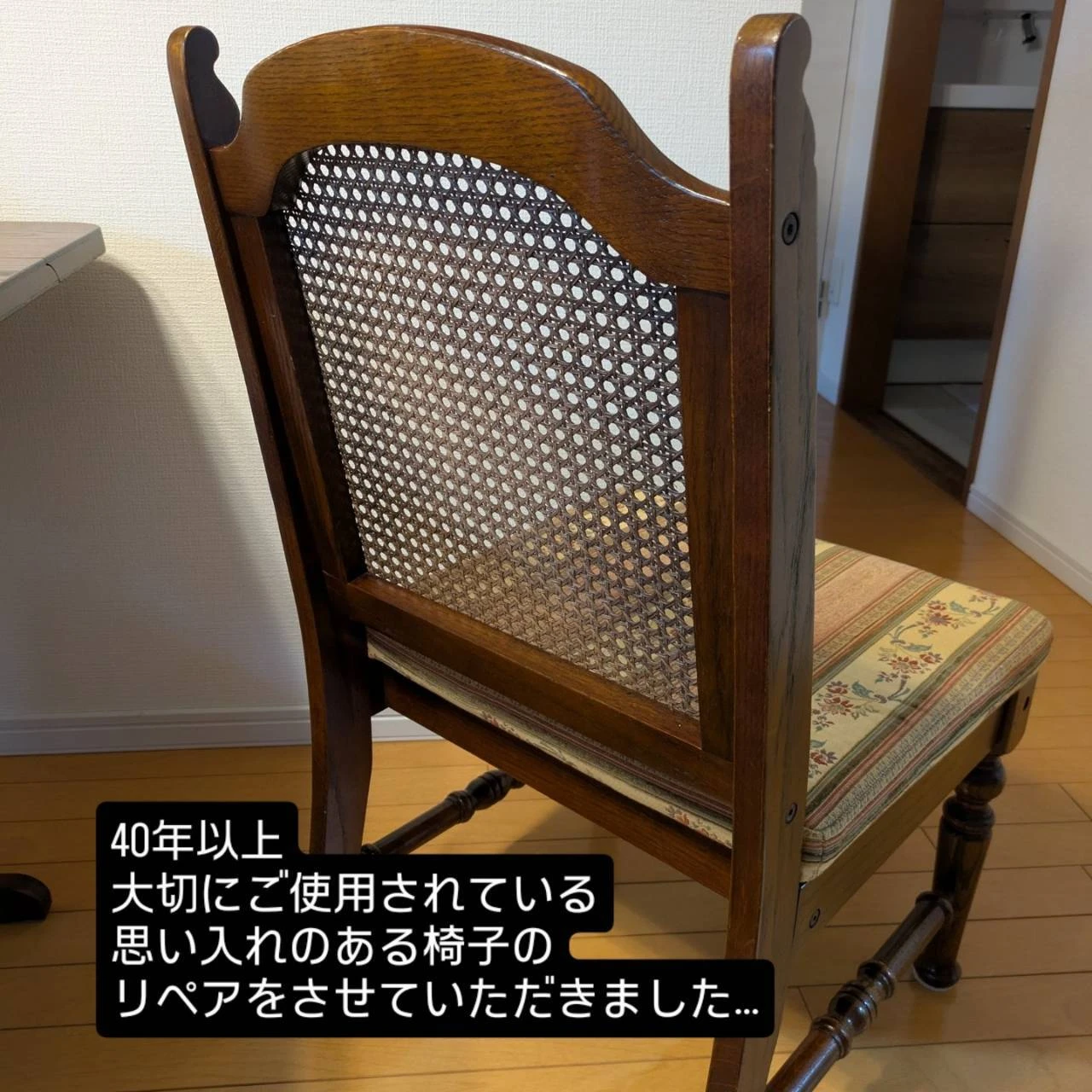 一枚板テーブルと籐