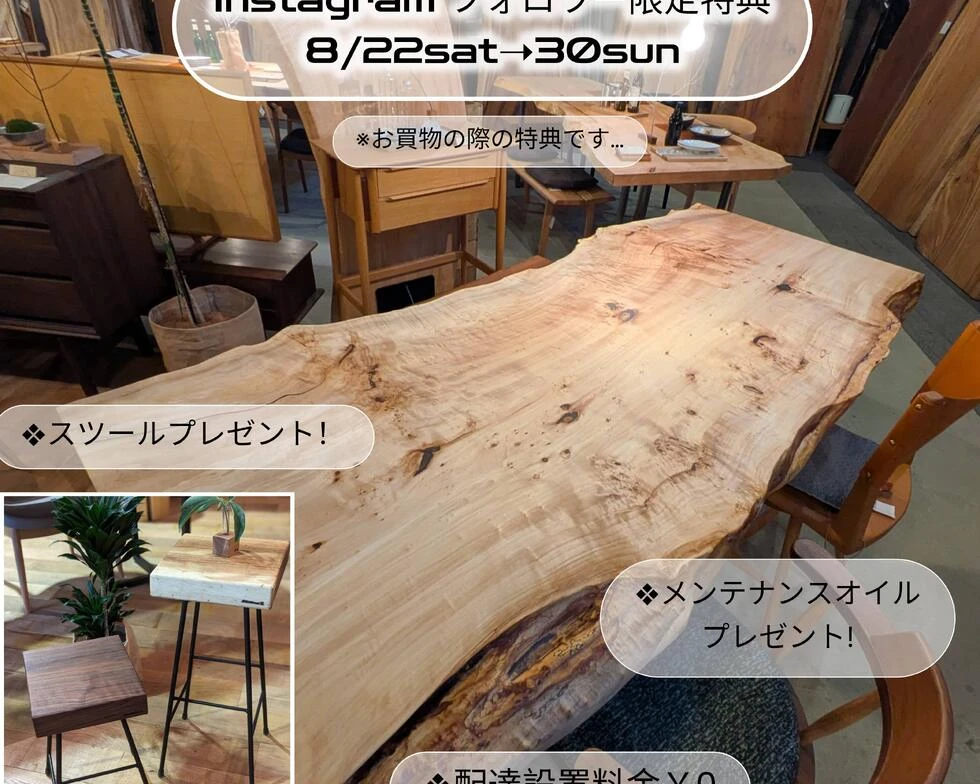 一枚板テーブル　ポプラ