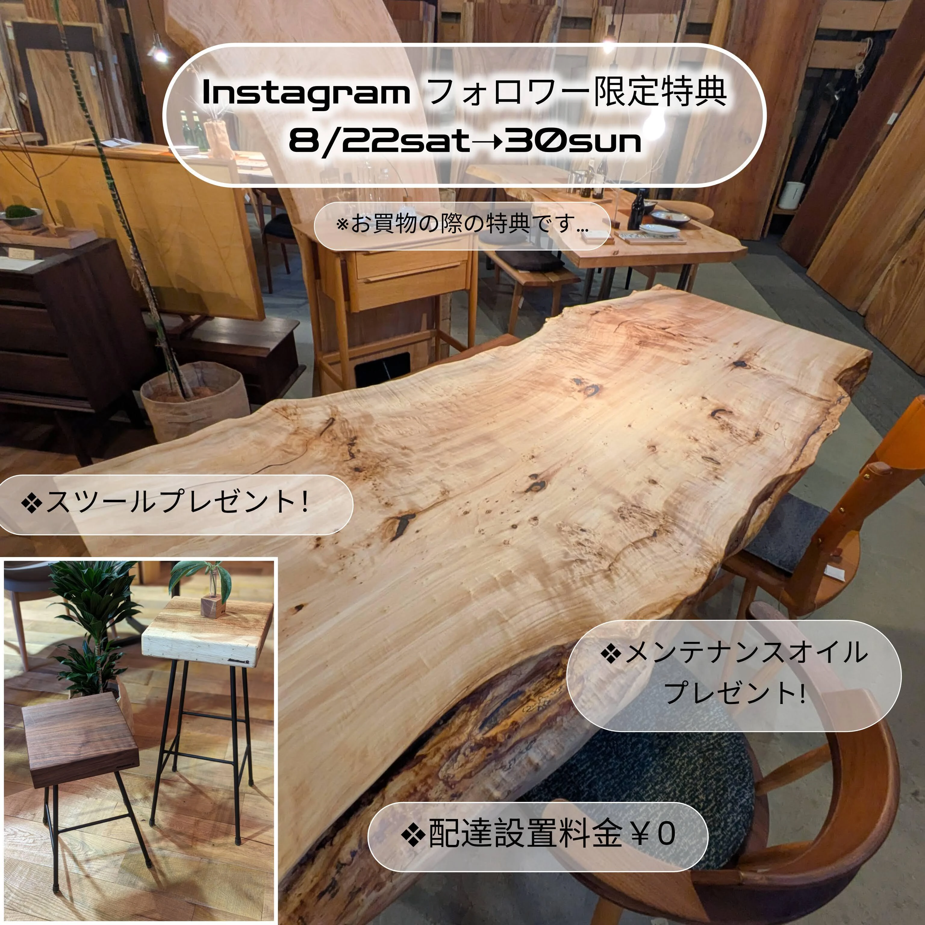一枚板テーブル　ポプラ